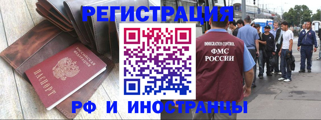 купить прописку в Уфе