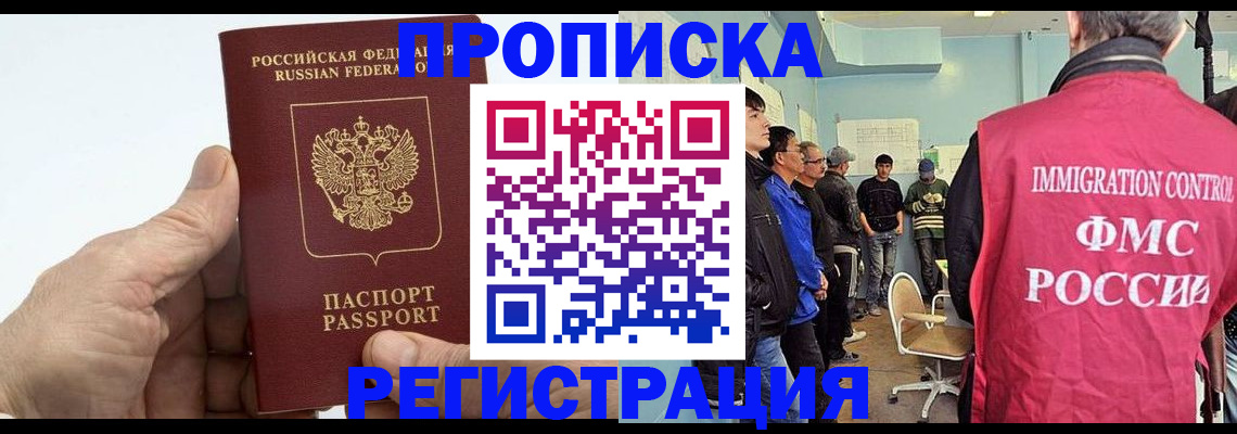 найти адрес прописки в Уфе