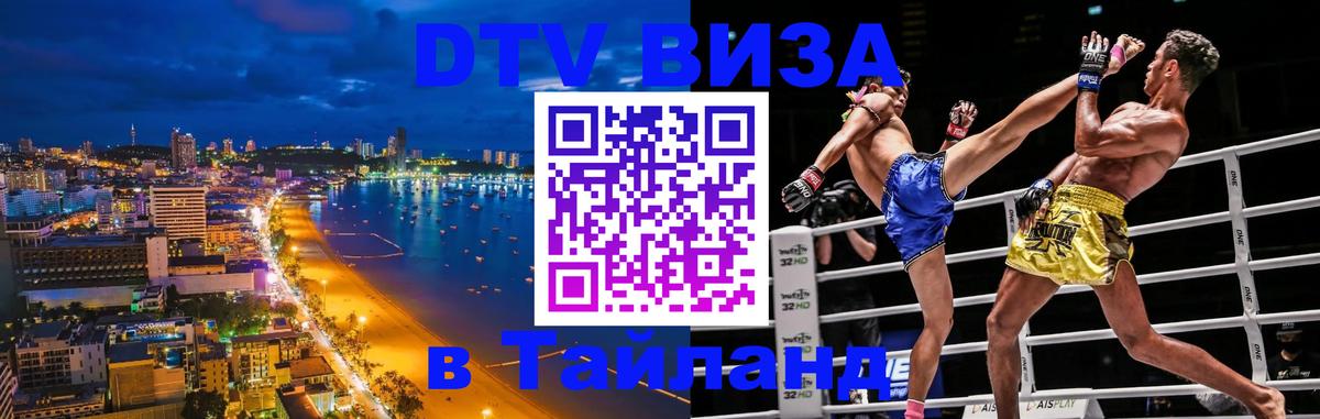 Оформление DTV визы под ключ: стоимость и тарифы, только загранпаспорт - Уфа  05.12.2025 